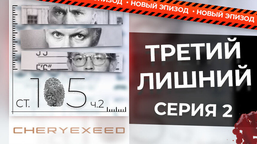 «ПодкаСТ.105»: кто звонил с пропавшего телефона и как нашли труп в посёлке Охотное - Новости Калининграда