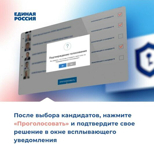 Завершается предварительное голосование за кандидатов партии «Единая Россия» - Новости Калининграда