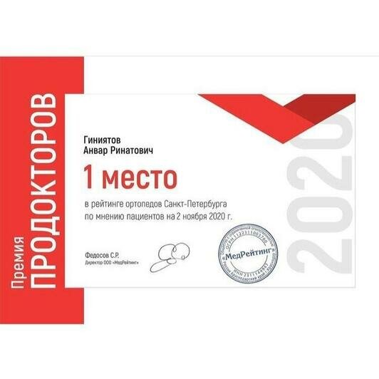 Только два дня — приём ведущего травматолога-ортопеда из Санкт-Петербурга - Новости Калининграда