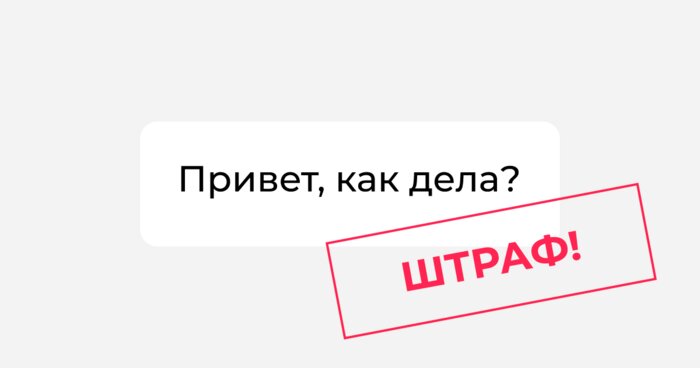 «По какому праву вы так вырядились?»: 9 калининградцев рассказали, за что их штрафовали на работе - Новости Калининграда | Иллюстрация: Евгения Будадина / «Клопс»