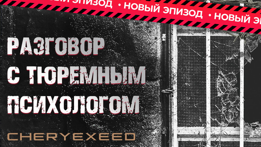 «Я должна оказывать помощь любым людям»: откровения главы психологической службы калининградского УФСИН - Новости Калининграда | Иллюстрация: Александр Скачко / «Клопс»