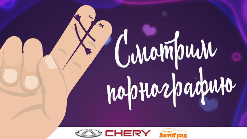 Калининградский сексолог: Порноиндустрия влияет на технологии почти как военные и медицина - Новости Калининграда | Иллюстрация: Александр Скачко / «Клопс»