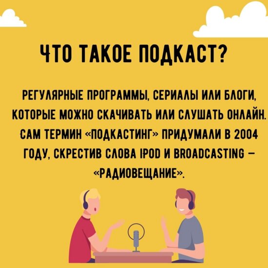 В Калининграде разыскивается автор популярного местного подкаста - Новости Калининграда