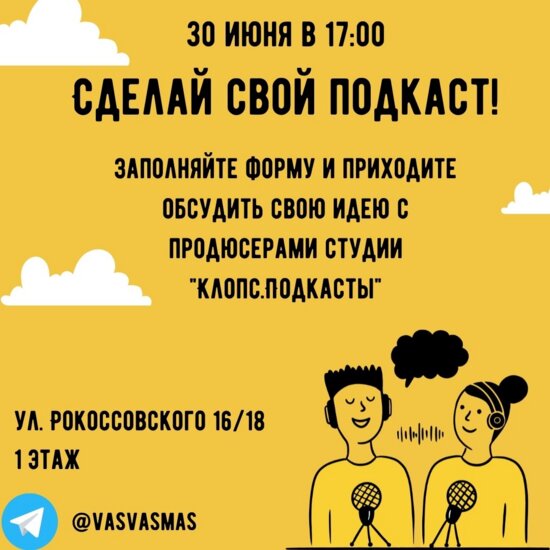 В Калининграде разыскивается автор популярного местного подкаста - Новости Калининграда