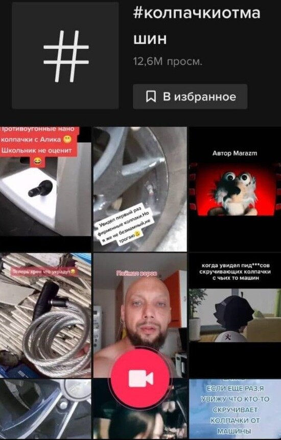 До Калининграда добрался тренд TikTok: подростки крадут колпачки с колёс машин (видео) - Новости Калининграда | Фото пользователя