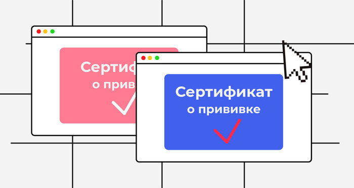 Липовые антитела: как калининградцы подделывают справки и результаты тестов на ковид - Новости Калининграда | Иллюстрация: Евгения Будадина / «Клопс»