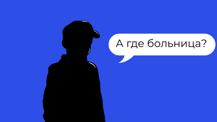 Пошёл проводить мальчика, оказавшегося девочкой: как в Калининграде искали девятилетнего школьника - Новости Калининграда | Иллюстрация: Евгения Будадина / «Клопс»
