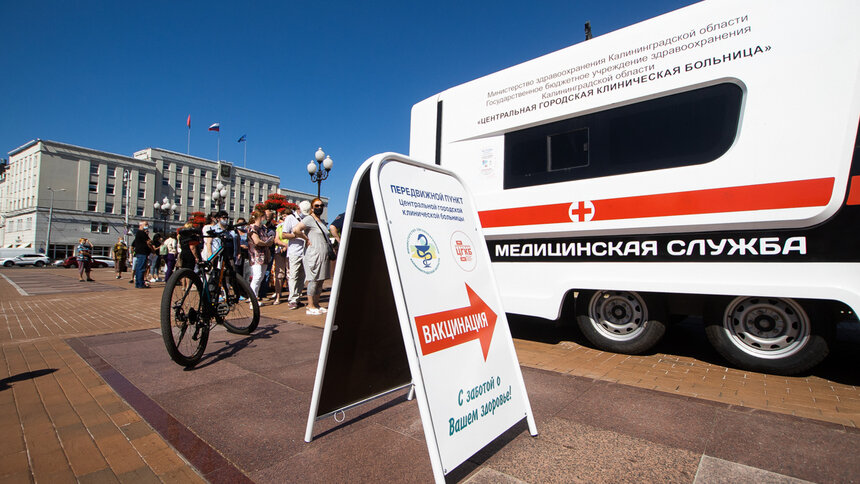 Калининградцам объяснили, где до 18 июля можно привиться вторым компонентом «Спутника V» - Новости Калининграда | Фото: архив «Клопс»