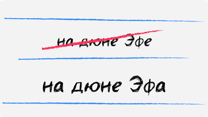 Зелик, Преголя и ещё 8 слов, в которых калининградцы не должны ошибаться - Новости Калининграда