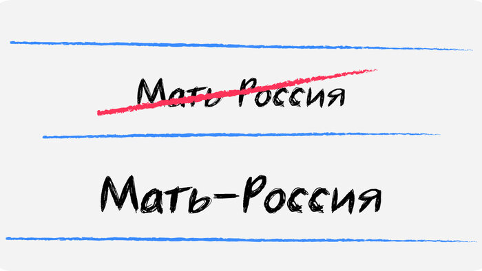 Зелик, Преголя и ещё 8 слов, в которых калининградцы не должны ошибаться - Новости Калининграда