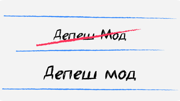 Зелик, Преголя и ещё 8 слов, в которых калининградцы не должны ошибаться - Новости Калининграда