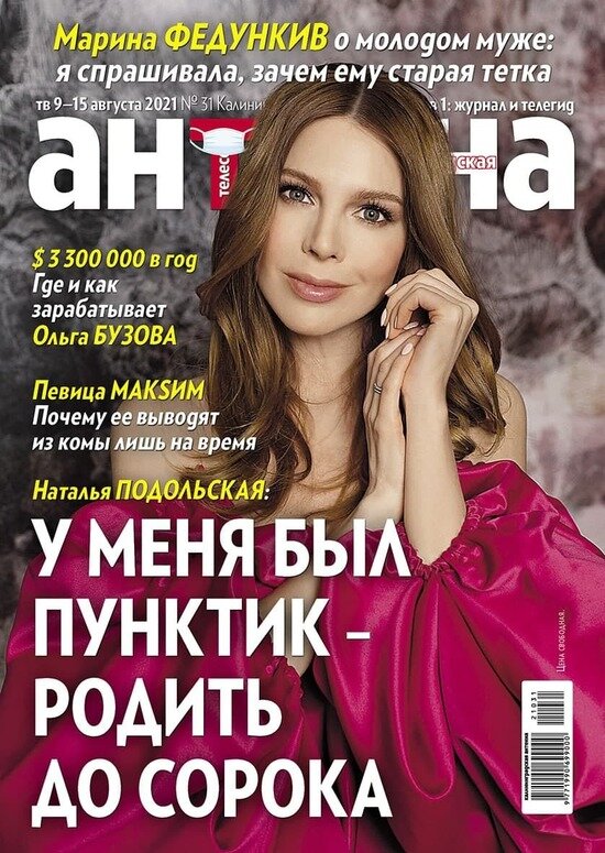 Где и как Ольга Бузова зарабатывает миллионы долларов в год: читайте в журнале «Калининградская антенна» - Новости Калининграда