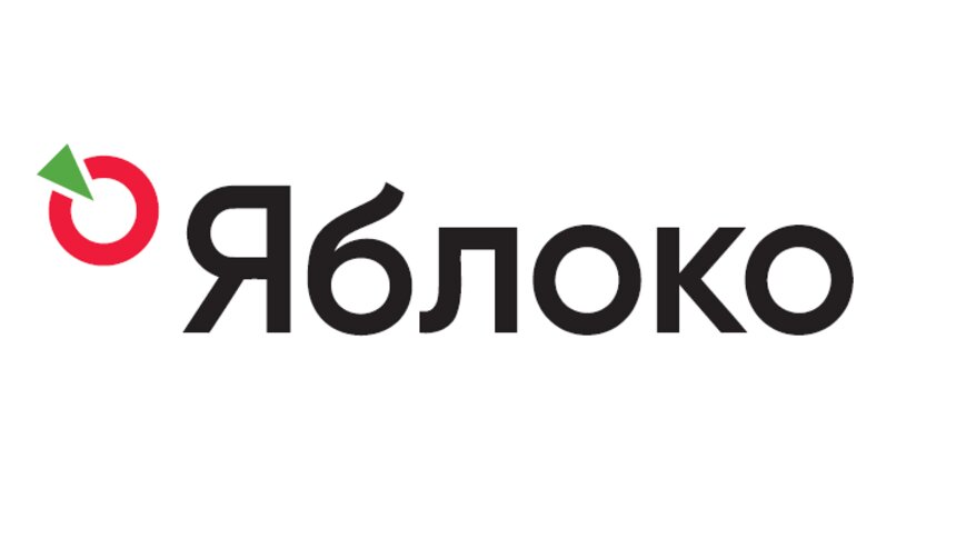 «Свобода и закон. Надежда на будущее» предвыборная программа партии «ЯБЛОКО» - Новости Калининграда