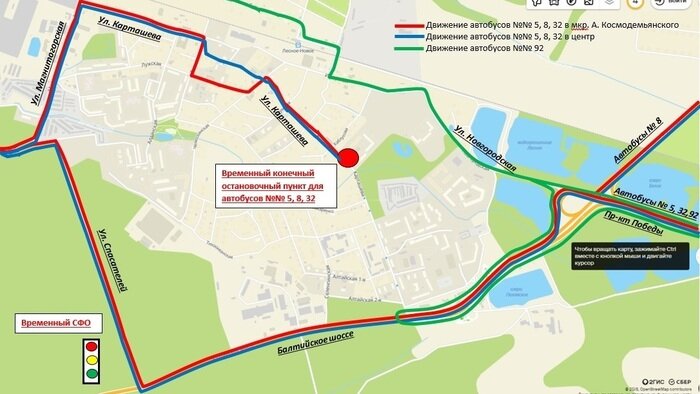 Мэрия: нынешняя схема на Карташева будет действовать 2-4 месяца - Новости Калининграда | Предоставлено администрацией Калининграда