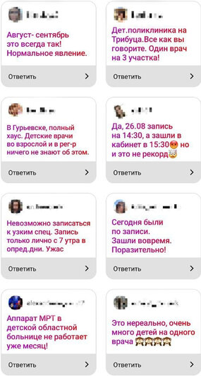 Калининградцы присылали подробности ситуации в Instagram «Клопс» | Скриншот: «Клопс»