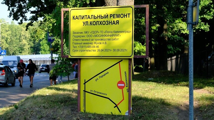 В Калининграде с вечера пятницы и до утра субботы перекроют улицу Колхозную - Новости Калининграда | Фото: администрация Калининграда / Facebook