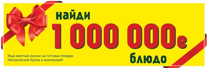 Миллионное блюдо и тысячи довольных клиентов:  агрофабрика «Натурово» отмечает свой день рождения - Новости Калининграда