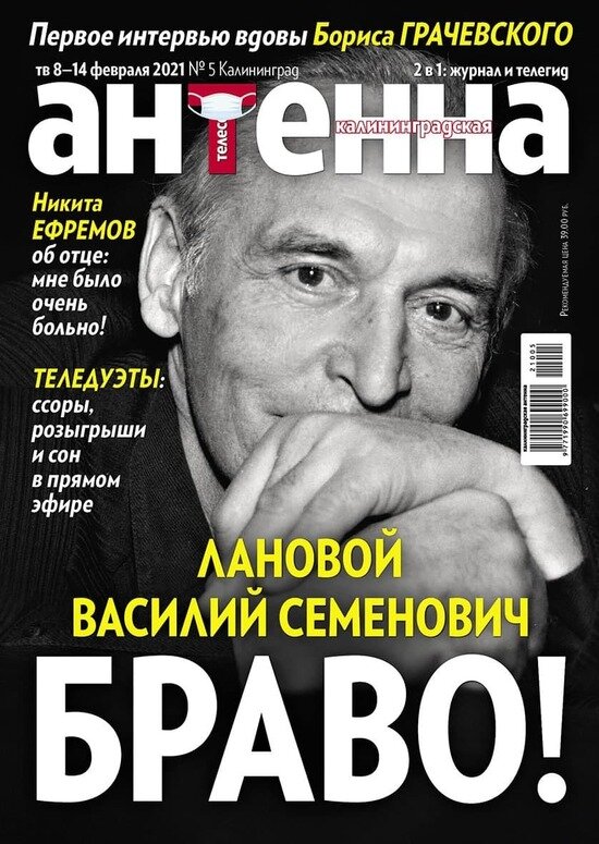 Как сам организм защищается от ковида: читайте в журнале &quot;Калининградская антенна&quot; - Новости Калининграда