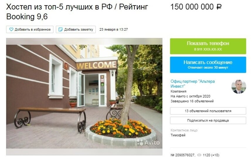 В Зеленоградске продают хостел, входящий в топ-5 России - Новости Калининграда | Скриншот Avito