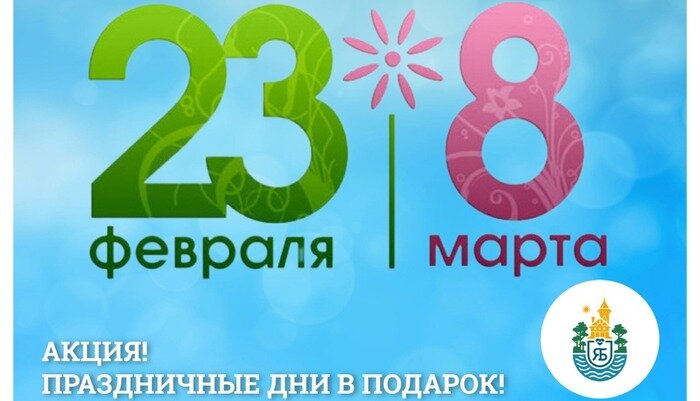 Акция от санатория &quot;Янтарный берег&quot;: отдохните в праздники бесплатно - Новости Калининграда