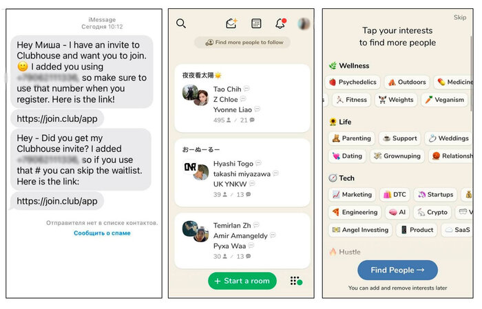 Этапы регистрации и поиска друзей на Clubhouse | Скриншоты: из личного архива