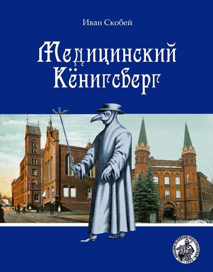 Обложка книги | Эскиз предоставлен Иваном Скобеем