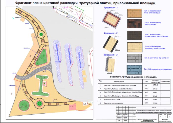Власти Гусева ищут подрядчика, который благоустроит сквер героев штурма Гумбиннена - Новости Калининграда | Скриншот проектной документации