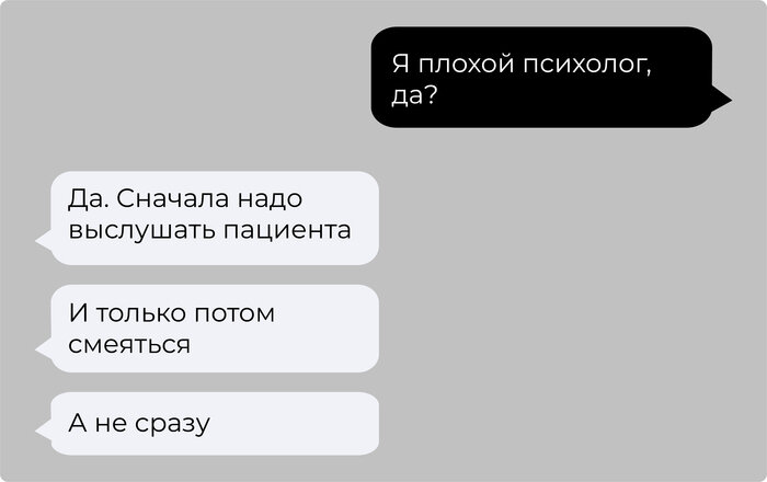 Калининградцы рассказали, как раскусить никудышного психолога - Новости Калининграда | Иллюстрация: Евгения Будадина / &quot;Клопс&quot;