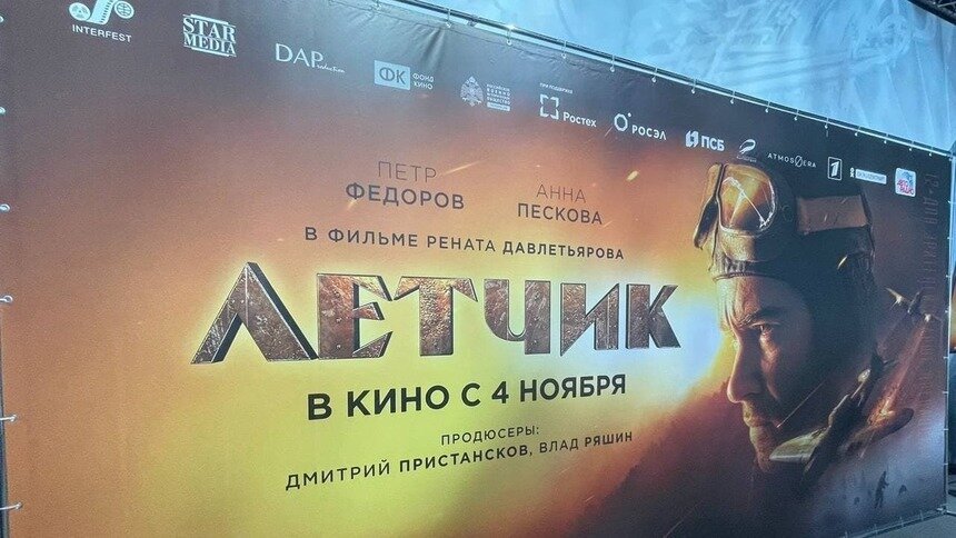 В прокат выйдет фильм Давлетьярова, посвящённый советским лётчикам - Новости Калининграда