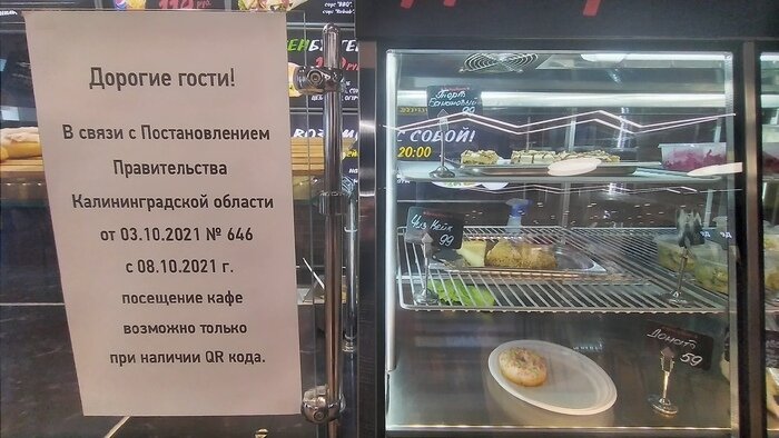 «Люди приходят качать права»: в Калининграде общепит стал работать по правилам ковид-фри - Новости Калининграда | Фото: «Клопс»