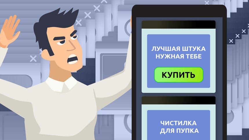 «Я купил что-то ненужное»: 9 трюков, на которые мы клюём в интернете - Новости Калининграда | Иллюстрация: Александр Скачко / «Клопс»