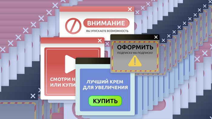 «Я купил что-то ненужное»: 9 трюков, на которые мы клюём в интернете - Новости Калининграда | Иллюстрация: Александр Скачко / «Клопс»