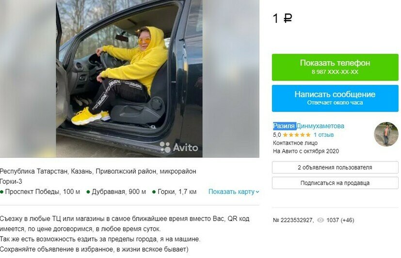 На фото: скриншот объявлений на «Авито»