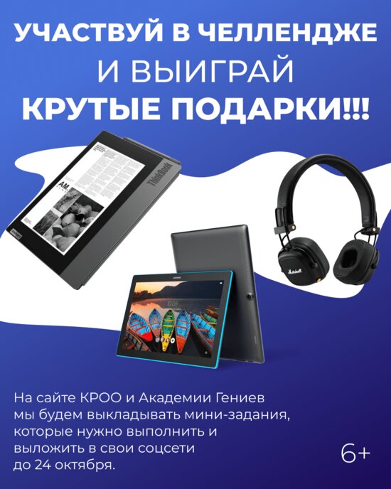 Фестиваль «Цифровое Будущее России 2021» подходит к завершению: обучаемся через развлечения - Новости Калининграда