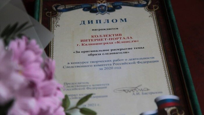 Криминальный подкаст «Клопс» победил в конкурсе творческих работ от СК России - Новости Калининграда | Фото: региональный СКР