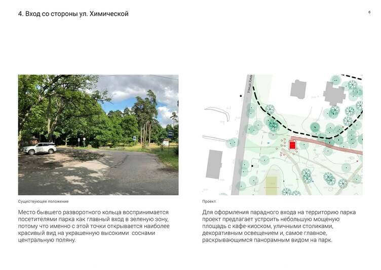 Опубликован проект благоустройства парка Теодора Кроне в Калининграде - Новости Калининграда | Эскизы: администрация Калининграда