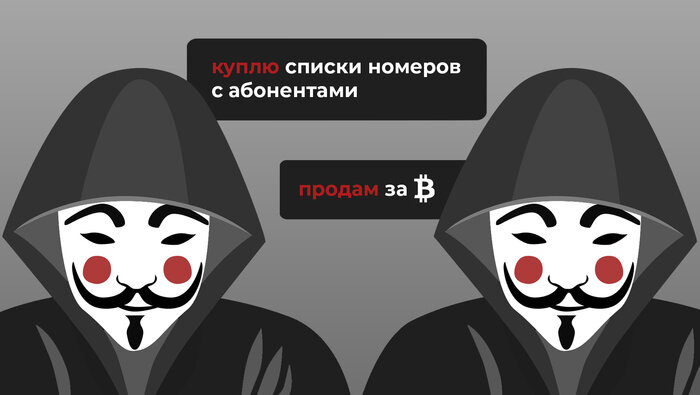 «Как же вы меня достали!»: 3 истории калининградцев, которым удалось отбиться от телефонного спама - Новости Калининграда | Иллюстрация: Александр Скачко / «Клопс»