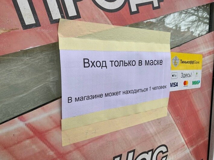 Такие объявления вывесили продавцы магазинов в начале Ленинского проспекта | Фото: «Клопс»