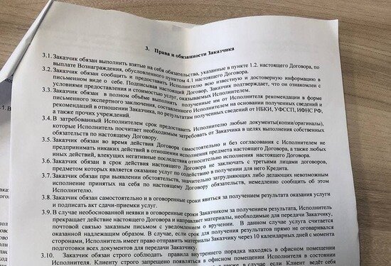 Заплатила 30 тысяч посредникам и осталась ни с чем: как «кредитные эксперты» обманывают калининградцев - Новости Калининграда | Фото: Зоя Новгородцева / «Клопс»