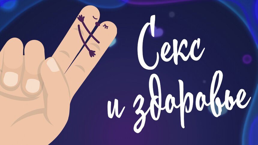 Калининградский гинеколог рассказала, как женщинам правильно выбирать трусы - Новости Калининграда | Иллюстрация: Александр Скачко / «Клопс»