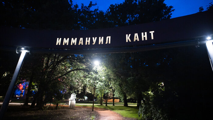 «Редкий случай неуместности»: калининградский публицист — о качелях на острове Канта - Новости Калининграда