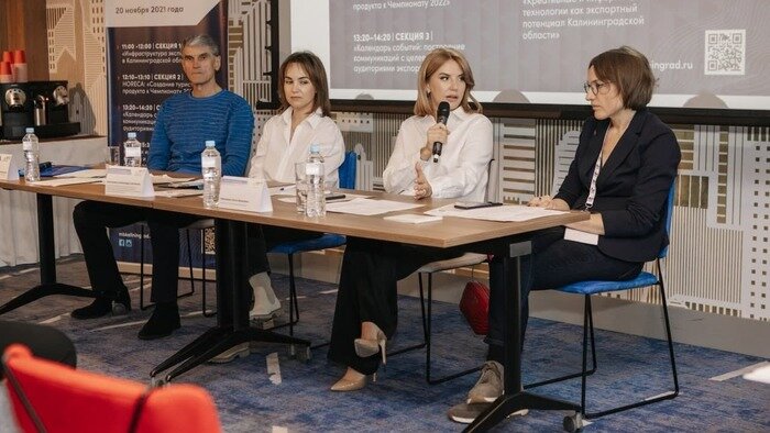 Развитие инфраструктуры и подготовка к турпотоку: как прошла конференция «Развитие экспорта услуг в Калининградской области» - Новости Калининграда