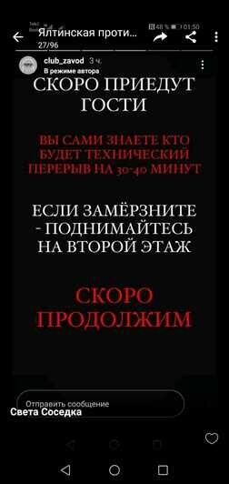 Шум, мусор и пьяные малолетки: что происходит с клубом «Завод» и почему на него жалуются калининградцы - Новости Калининграда | Скриншот из аккаунта Instagram, название которого совпадает с клубом «Завод»