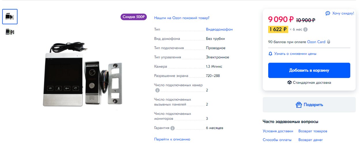 «Одежда на балконе не сохла и неделю»: 6 девайсов, которые облегчили жизнь калининградцам - Новости Калининграда | Скриншот сайта Ozon.ru