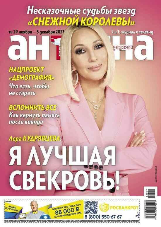 Как вернуть память после ковида: читайте в журнале «Калининградская антенна» - Новости Калининграда