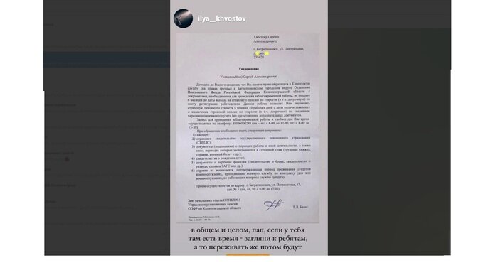 Умершему 15 лет назад отцу калининградского музыканта Хвостова пришло письмо из ПФР - Новости Калининграда