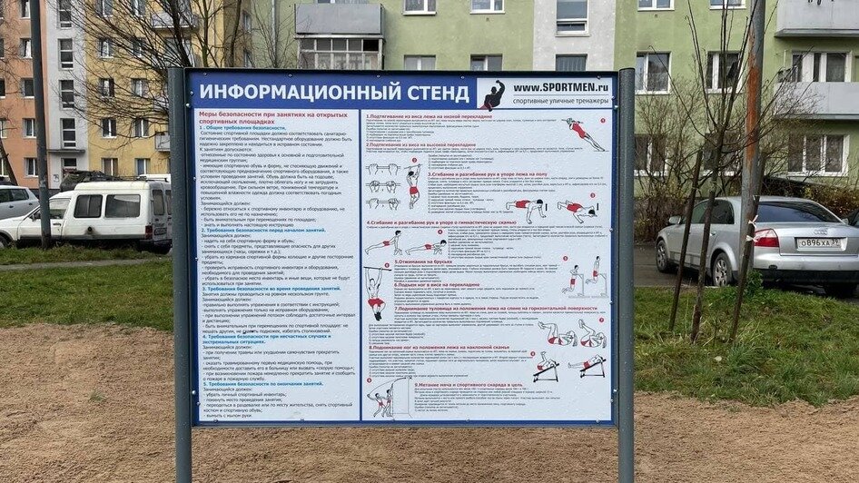 Больше «золота» ГТО: в посёлке Васильково появилась площадка для воркаута - Новости Калининграда | Фото: Артём Голобородько / «Клопс»