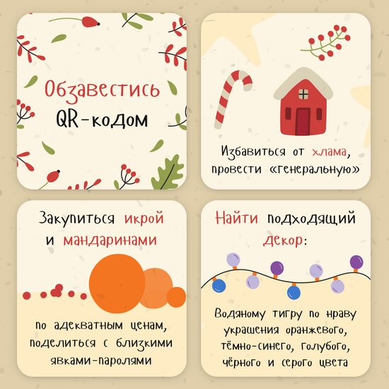 Чек-лист «Клопс»: что нужно успеть сделать до 31 декабря 2021 года - Новости Калининграда