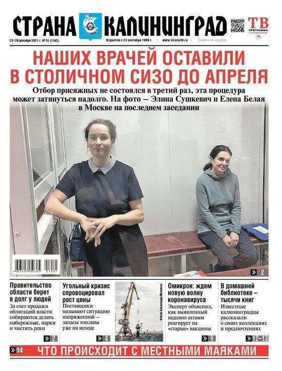 Как омикрон реагирует на «старые» вакцины: читайте в газете «Страна Калининград» - Новости Калининграда