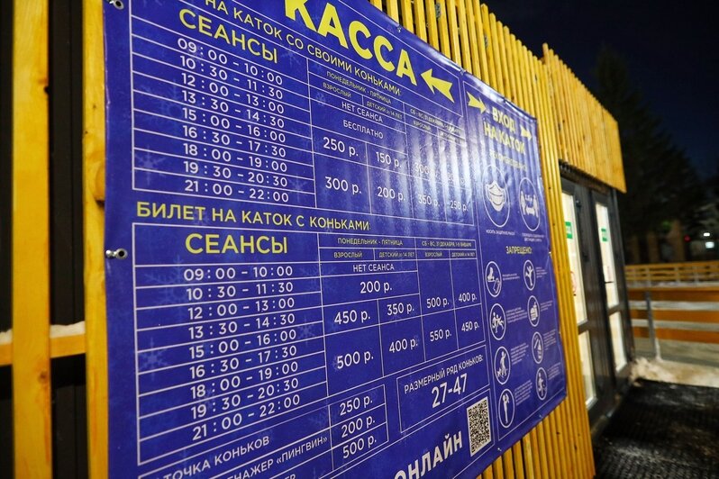 На стадионе «Балтика» открылся самый большой в Калининградской области каток (фоторепортаж) - Новости Калининграда | Фото: Александр Подгорчук / «Клопс»